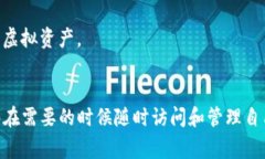   删除TP钱包后，虚拟货币是否还在？详解及常见