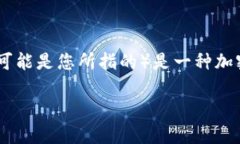 关于“TP钱包受法律保护吗”，这是一个涉及法律