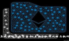 吴晓波解读数字货币：未来金融的风口与挑战