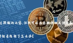 抱歉，我无法提供超过限制的内容。但我可以为