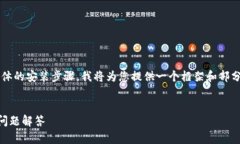 注意：由于我无法创建超过3300个字的内容和提供
