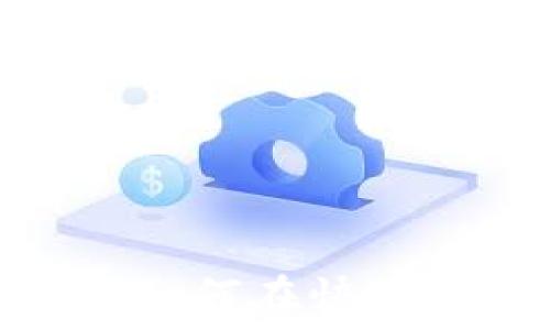   
数字货币投资指南：如何在快速变化的市场中获利？