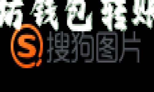 如何解决以太坊钱包转账未显示的问题