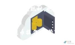    TP钱包提U最低要求及费用详解  /  guanjianci  TP钱