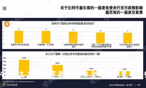 从移动支付到数字货币：未来金融的演变与趋势