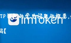 由于内容较长，下面是一个关于安卓TP钱包的常见