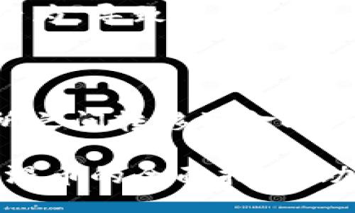 iyadao/iyadao

数字货币, 混币, 匿名交易/guanjianci

数字货币混币的全面指南

随着数字货币的普及，越来越多的人开始关注如何保护自己的隐私。混币（Coin Mixing）是一种流行的隐私保护技术，它可以帮助用户在进行数字货币交易时隐藏其资金的来源。本文将详尽介绍数字货币混币的概念、方法、工具以及相关的法律与风险，帮助用户更好地理解和运用混币技术。

什么是混币？

混币，也被称为“混淆交易”，是一种通过将用户的数字货币与他人的数字货币进行交换，从而掩盖资金来源和去向的技术。混币的核心目的是提高交易过程中的匿名性，防止外界追踪用户的交易历史和资金流动。

在一个典型的混币服务中，用户将其数字货币发送到混币平台，平台会将这些币与来自其他用户的币混合在一起，然后再将等量的币发送回用户。这种方式使得外部观察者很难确定某个特定交易的源头和去向。

混币的实现原理

混币服务可以基于不同的实现原理，常见的有以下几种：

ul
    listrong中心化混币服务：/strong用户将币发送到一个中心化的服务提供商，服务提供商负责管理混币过程。虽然这种方法方便，但用户需要信任服务提供商，存在一定的安全风险。/li
    listrong去中心化混币服务：/strong采用智能合约技术进行混币，用户无需信任单一的服务提供商。在以太坊等区块链上，去中心化混币服务通过智能合约实现，用户可以在不信任对方的情况下完成混合交易。/li
    listrongCoinJoin技术：/strong这种方法通过将多个用户的交易请求结合在一起，创建一个单一的交易，来掩盖用户的身份。CoinJoin通常在比特币网络中使用，维护用户的匿名性。/li
/ul

混币的常用工具

市场上有许多混币工具和服务可供选择，下面列出了一些较为流行的混币服务：

ul
    listrongWasabi Wallet：/strongWasabi Wallet是一款基于比特币的隐私钱包，提供了内置的CoinJoin功能，用户可以在钱包内直接进行混币操作。/li
    listrongSamourai Wallet：/strongSamourai Wallet是一款注重隐私的比特币钱包，提供各种匿名交易工具，包括混币、交易时间延迟等功能。/li
    listrongChipMixer：/strongChipMixer是一种去中心化的混币服务，用户将比特币兑换成混合代币，然后在网络上匿名转移。/li
/ul

数字货币混币带来的好处

数字货币混币的好处主要体现在以下几个方面：

ul
    listrong增强隐私：/strong混币能够有效掩盖资金的来源和流向，保护用户的财务隐私，防止个人信息泄露。/li
    listrong防止追踪：/strong对于那些关注资产安全的用户，混币能够有效避免被交易所、监管机构或黑客追踪。/li
    listrong更安全的交易：/strong通过混币的方式，用户可以在进行大额交易时减少被识别和攻击的风险。/li
/ul

混币的风险与挑战

虽然混币提供了许多隐私保护的好处，但也存在一些风险和挑战：

ul
    listrong法律风险：/strong某些国家和地区对混币服务的监管非常严格，用户在使用混币服务前应了解当地法律法规。/li
    listrong信用风险：/strong使用中心化混币服务时，用户必须信任服务提供商的安全性与声誉，一旦其发生安全问题，用户的资金可能面临损失。/li
    listrong技术复杂性：/strong对于一些新手用户而言，混币工具的使用和操作可能存在一定的技术门槛，需要用户具备一定的基础知识。/li
/ul

常见问题解答

在了解混币时，用户常常会面临一些疑问，以下是五个常见的问题及详细解答：

h41. 混币是否合法？/h4

混币的合法性因国家而异。在一些国家和地区，混币被视为合法的隐私保护手段，而在其他地方则可能被视为洗钱的工具。用户在使用混币服务前，应该咨询当地的法律法规，确保自身的行为符合当地法律要求。同时，一些混币服务提供商在用户使用前会要求用户进行身份验证，以确保其遵循反洗钱（AML）和了解客户（KYC）政策。

h42. 如何选择混币服务？/h4

选择混币服务时，用户可以考虑以下几个指标：

ul
    listrong声誉：/strong选择那些在用户中享有良好声誉的混币服务，阅读用户评测与反馈。/li
    listrong隐私政策：/strong确保服务提供商具备良好的隐私保护政策，并承诺不记录用户的交易数据。/li
    listrong安全性：/strong查看服务商提供的安全措施，例如两步验证、冷钱包存储等。/li
    listrong费用：/strong了解服务费用结构，不同的混币服务可能会收取不同的费用，选择性价比高的服务。/li
/ul

h43. 使用混币后如何管理资产？/h4

混币之后，用户可以采取以下步骤管理资产：

ul
    listrong分散存储：/strong将混币后的资产分散存储在多种地址中，避免资金集中在一个地方。/li
    listrong定期审计：/strong定期查看资产流动情况，及时发现异常流动。/li
    listrong利用智能合约：/strong使用智能合约进行自动化管理，有助于提高资产管理效率。/li
/ul

h44. 使用混币会影响我的信用吗？/h4

使用混币的确可能影响到用户的信用评级，这主要取决于不同国家对数字货币的法律规定。在一些严格监管的地区，混币可能会被认为是涉及洗钱的风险行为，导致用户的信用记录受到影响。因此，用户在使用混币前应充分了解相关政策，并保持良好的资金使用记录，以免影响未来的金融活动。

h45. 混币后，能否完全匿名？/h4

虽然混币可以显著增强用户的匿名性，但并无法保证完全匿名。一些高级的链上分析技术和工具仍然可以追踪到“混”后的交易，尤其是当用户在多个交易所之间转移资金时。因此，用户在追求匿名的同时，依然需要采取其他隐私保护措施，例如使用不同的钱包地址、VPN、Tor网络等，来更好地保护自己的数据和财务信息。

总结而言，数字货币混币是一项有助于保护财务隐私的技术，但用户在使用过程中应谨慎选择服务，心知其合法性以及相关风险。希望本文能为您提供有关混币的全面指南，助您在数字货币世界中更加顺利地进行交易并维护您的隐私。