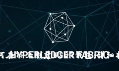 如何在TP上创建USDT钱包：详细指南