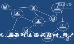   TP钱包金额显示不出来的原因及解决方法详解