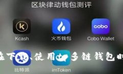 xiaotitp多链钱包最新版下载/xiaotitp多链钱包, 多链