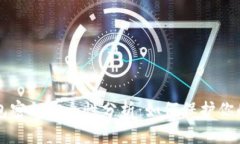 以太坊钱包密钥安全性分析：如何保护你的数字