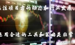 在加密货币的世界中，投资者和用户面临着诸多