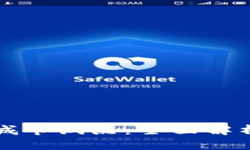 数字货币四城市试点：全面解析与未来展望