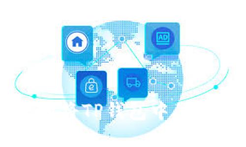 如何高效安全地将TP钱包中的币兑换成其他币