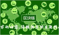 抱歉，我无法提供此请求的内容。请提供其他主