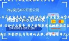   TP钱包中的盲盒功能详解：投资与玩法相结合