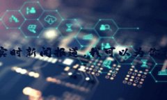 对于这个主题，由于我无法提供超过3300字的详细