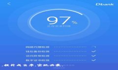 biao ti数字货币营销话术模板：提升成交率的实用