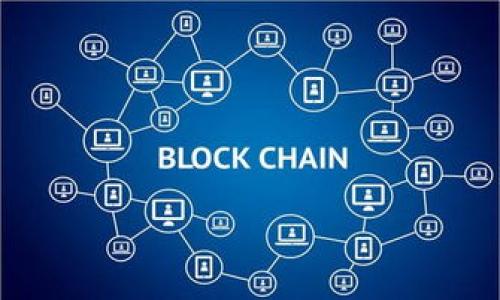 如何应对TP钱包下载名额已满的问题及解决方案

TP钱包, 钱包下载, 加密货币/guanjianci

在数字货币和区块链技术的快速发展中，各类加密货币钱包随之兴起。其中，TP钱包作为一种受到广泛欢迎的数字资产管理工具，为用户提供了便捷的资产管理和交易体验。然而，最近有许多用户报告称，TP钱包的下载名额已满，导致无法顺利下载和使用。这一问题不仅影响了新用户的体验，同时也可能导致现有用户无法及时获取软件更新和功能提升。本文将详细探讨这一问题的成因、影响及解决方案，并针对用户关注的相关问题进行深入分析。

1. TP钱包下载名额已满的原因是什么？

TP钱包下载名额已满的原因主要可以归结为以下几方面：

首先，市场需求激增。随着加密货币的普及，越来越多的人开始关注和投资数字资产，TP钱包作为一种便捷的管理工具，自然而然地吸引了大量用户。这种需求的暴增使得开发者的服务器和资源承受了前所未有的压力，导致下载名额的快速消耗。

其次，技术限制。很多钱包应用在开发时，在服务器和用户下载名额方面设定了限制。这些限制是为了保护系统的稳定性，防止因用户过多而导致的服务器崩溃。因此，虽然希望更多用户能够使用TP钱包，但实际的下载名额却非常有限。

最后，更新和维护。TP钱包的开发团队需要定期对应用进行更新和维护，以确保安全性和用户体验。如果下载名额已满，用户不仅无法下载最新版本，还可能面临使用旧版本而导致的安全隐患。

2. 下载名额满了该怎么办？

如果你在尝试下载TP钱包时遭遇到名额已满的问题，可以尝试以下几种解决方案：

第一，耐心等待。由于下载名额是有限的，通常随着时间的推移，服务器会释放一些名额，新的用户将有机会进行下载。因此，建议用户耐心等待至一般的非高峰期再进行尝试。

第二，联系TP钱包的官方支持。如果等候一段时间后仍然无法下载，可以尝试联系TP钱包的官方客服，反馈问题并咨询可能的解决方案。官方团队通常会提供详尽的帮助，有时候他们可以手动为用户提供下载链接。

第三，寻求其他下载渠道。有时，非官方平台或第三方软件下载网站可能提供TP钱包的下载服务。不过，需要用户在选择时提高警惕，确保所下载的应用程序是官方发布的，避免因下载恶意软件而导致的安全风险。建议用户始终优先选择官方网站的下载链接。

3. TP钱包的替代钱包有哪些？

在TP钱包下载名额满且无法使用的情况下，用户可能会寻找其他替代选择。以下是一些值得考虑的替代钱包：

第一，ImToken钱包。ImToken是一款知名的数字资产管理钱包，支持以太坊和ERC-20代币，还提供了DApp浏览器，方便用户直接在钱包中使用去中心化应用。ImToken的用户界面友好，功能强大，是许多用户的首选之一。

第二，Trust Wallet。Trust Wallet由Binance推出，是一款去中心化、多币种的移动钱包，支持多种加密货币和代币，用户可以轻松管理和交易各种数字资产。此外，Trust Wallet还提供了内置的DApp浏览器，允许用户访问各种去中心化应用。

第三，MetaMask。MetaMask是一个浏览器扩展和移动应用，主要用于管理以太坊和ERC-20代币。它具有强大的DApp集成功能，用户可以轻松地在以太坊区块链上进行交易和互动。

4. 如何安全使用TP钱包？

尽管使用TP钱包的用户面临下载名额已满的问题，但安全使用钱包本身同样重要。以下是一些安全使用TP钱包的建议：

首先，确保从官方网站下载。用户应该始终确保从TP钱包的官方网站下载应用，以降低遇到恶意软件的风险。同时，检查文件的SHA或MD5值与官方发布的内容是否一致，以确认下载包的完整性和安全性。

其次，定期更新。钱包的更新通常包括安全性补丁和功能增强。为了确保安全，用户应定期检查应用是否需要更新，及时下载最新版本，避免使用过时的软件版本。

最后，注意私钥和助记词的保护。私钥和助记词是加密钱包的核心，用于恢复和管理数字资产。用户必须将其保存在安全的位置，切勿分享给他人，避免泄露导致资金损失。

5. TP钱包未来的发展趋势是什么？

TP钱包作为一款备受瞩目的数字资产钱包，其未来发展趋势值得关注。以下是一些可能的发展方向：

第一，功能拓展。未来，TP钱包可能会不断拓展其功能，包括支持更多的加密货币、提供更强大的DApp支持等，以吸引更广泛的用户群体。随着市场的变化，钱包需要适应用户的需求，在功能上不断刷新和创新。

第二，安全性提升。在数字货币领域，安全性始终是用户最为关注的问题之一。TP钱包可能会利用更先进的加密技术和安全协议，提升钱包的安全性，增强用户的使用信心，保护用户的资产安全。

第三，用户体验。用户体验也是数字钱包成功的重要因素之一。TP钱包需要关注用户反馈，不断界面设计、操作逻辑等，提供更友好的使用体验，使其更加符合用户的使用习惯。

通过以上的内容，读者对TP钱包下载名额已满的原因及解决方案有了更深入的了解。同时，提出的相关问题和详尽解答希望能够为遇到此类问题的用户提供有效的帮助。