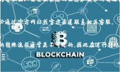 通过TP钱包转账到火币之后，如果您想要退回，可