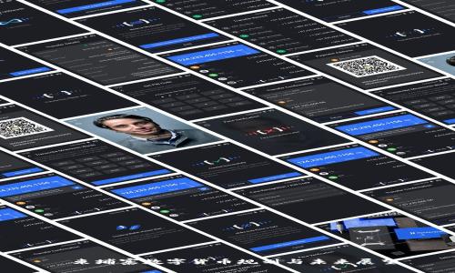  柬埔寨数字货币规划与未来展望