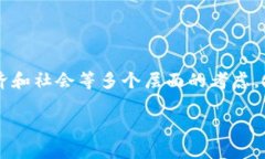 思考这个话题是一个复杂而重要的问题，涉及到