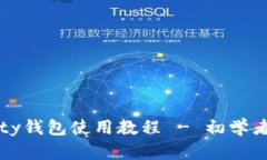 全面解析以太坊Parity钱包使用教程 - 初学者到进