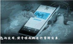 tp钱包为什么连接不上薄饼：原因与解决方案TP钱