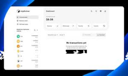   数字货币最早的概念解析：历史、演变及未来展望 / 

 guanjianci 数字货币,虚拟货币,区块链技术 /guanjianci 

一、数字货币的起源

数字货币的概念可以追溯到20世纪80年代，当时一些密码学家开始探索如何利用计算机技术和加密算法实现未来的货币交易。这一时期的思考为后来的数字货币发展奠定了基础。尤其是1983年，计算机科学家大卫·查尔姆斯（David Chaum）提出了具有匿名特性的电子现金概念，他的研究基于公钥密码学，允许用户在没有实体货币的情况下进行安全交易。

查尔姆斯设计了一个被称为“Digicash”的电子货币系统，这种电子现金允许用户以匿名方式进行在线交易，同时保持交易的安全性。然而，由于当时的技术和网络环境限制，这一概念并未广泛普及，且Digicash最终在1998年倒闭。

进入21世纪，随着互联网的迅猛发展，电子商务逐渐兴起，“数字货币”这一术语开始得到更多关注。2009年，中本聪（Satoshi Nakamoto）发布了比特币白皮书，奠定了现代数字货币的基础。比特币首次运用区块链技术，解决了双重支付的问题，成为第一种去中心化的数字货币。

二、数字货币发展的历程

自比特币问世以来，数字货币的发展经历了多个重要阶段。最初的几年，比特币处于一个相对孤立的状态，市场价格波动剧烈，但逐渐吸引了越来越多的关注和接受。

2011年，随着莱特币（Litecoin）、狗狗币（Dogecoin）等新型数字货币的出现，数字货币市场开始呈现多样化趋势。这些新币种在技术上进行了不同程度的创新，有的通过增强交易速度，有的通过降低交易成本来吸引用户。

2013年，数字货币的市场开始迅速扩大。比特币的价格在这一年间遭遇了多轮剧烈波动，但总体趋势向上，最高达到了$1200美元。这一年，台面上出现了许多众筹项目，很多项目通过代币发行（ICO）筹集资金，推动了区块链技术的广泛应用。

2017年，被称为数字货币的“井喷年”。这一年中比特币的价格飙升至接近$20,000，吸引了全球投资者的关注。同时，以太坊等区块链项目的成功使更多人关注智能合约技术，数字货币的应用场景开始拓展，涵盖了金融、医疗、供应链等多个领域。

三、数字货币分类及特点

根据数字货币的性质和功能，我们可以将其分为几大类：

1. **加密货币（Cryptocurrency）**：这些货币使用密码学技术来确保交易安全和控制新单位的产生。比特币、以太坊等都属于此类，其主要特点是去中心化、安全性高。

2. **稳定币（Stablecoin）**：随着加密货币的波动性问题，一些稳定币如USDT、USDC应运而生。稳定币通常以法定货币或其他资产作为支持，旨在减少价值波动，适合用于交易和储值。

3. **中央银行数字货币（CBDC）**：越来越多的国家开始研究和试点中央银行发行的数字货币。这些数字货币由中央银行控制，旨在提供一种安全、高效的支付方式。它们与传统货币平行，具有国家信用背书，保障用户的利益。

4. **代币（Token）**：许多区块链项目发行代币作为项目融资的一种方式。代币的功能多种多样，可以用于支付、投票、激励等。与加密货币不同的是，代币可能并不具备交易所交易的功能。

四、数字货币的优势与挑战

数字货币的优势主要体现在以下几个方面：

1. **高效性**：传统金融系统面临着处理效率低、跨境支付延迟等问题，而数字货币通过区块链技术实现了实时交易，降低了成本，并加快了资金周转速度。

2. **去中心化**：大部分数字货币通过去中心化的设计，使得交易不需要中介，这大大减少了交易环节，提高了透明度。

3. **全球性**：数字货币不受地域限制，全球用户都可以参与使用，推动了全球经济的联系。

然而，数字货币的发展也面临着诸多挑战：

1. **安全性问题**：尽管区块链技术本身具有较高的安全性，但用户的私钥、安全存储等方面依然存在风险，导致数字货币交易和存储时常出现被盗或丢失的事件。

2. **监管风险**：不同国家对数字货币的监管政策千差万别，有的国家大力支持，而有些国家则采取禁令，这对数字货币的全球化应用造成一定影响。

3. **市场波动性**：数字货币的价格波动较大，虽然这为投资者提供了机会，但也使得其不适合用于日常交易和储蓄。

五、数字货币的未来前景

数字货币的未来充满了不确定性，但也有许多发展趋势值得关注：

1. **技术的进一步发展**：随着技术的持续进步，数字货币将在性能、安全性、用户体验等方面进一步，为用户提供更好的服务。

2. **主流接受度提升**：越来越多的商家和金融机构开始接受数字货币作为支付手段，提高了其在商圈中的应用场景，推动了数字货币的主流化。

3. **区块链应用的拓展**：除了支付，区块链技术还将在供应链管理、身份验证、版权保护等多个领域不断拓展应用，这将为数字货币创造新的价值和市场。

六、数字货币的常见问题解答

Q1：数字货币和传统货币的主要区别是什么？ 
数字货币和传统货币的主要区别在于其发行和管理方式。传统货币由国家或中央银行发行，受法律保护，具有稳定性，而数字货币通常是去中心化的，交易可以在不同平台间进行，缺乏统一的监管。 

Q2：如何安全地存储数字货币？ 
存储数字货币时，推荐使用冷钱包（如硬件钱包）进行离线存储。这种存储方式可以有效防止黑客攻击。无论选择哪种存储方式，强密码和双重身份验证是保护资金的核心措施。 

Q3：数字货币的投资风险有哪些？ 
数字货币投资风险主要包括市场波动风险、技术风险、政策风险等。投资者在参与数字货币市场时，应对项目背景进行充分研究，寻找可靠的信息来源。 

Q4：数字货币对经济的影响如何？ 
数字货币作为新兴支付工具，正在改变传统经济模式。其影响包括金融服务的普惠性增加、降低转账成本以及在全球范围内的交易便捷性等。但同时，也需警惕其对货币政策带来的挑战。 

Q5：怎么判断一个数字货币项目是否值得投资？ 
判断数字货币项目的投资价值可从团队背景、技术白皮书、市场需求、社区反馈、合作伙伴等多个方面综合分析。透明度高、社区活跃的项目往往更具潜力。 

通过对数字货币起源、发展历程、分类特点、优势挑战、未来前景等方面的详细分析，可以看出，数字货币作为一种新兴事物，无论是对个人、企业还是整个社会，都将带来深远的影响。随着技术创新和市场需求的不断变化，数字货币的未来值得期待。