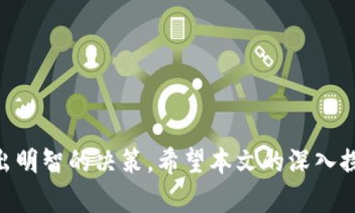   国外数字货币图片大全：探索全球数字货币的视觉盛宴 / 
 guanjianci 数字货币, 价格走势图, 加密货币图片 /guanjianci 

随着数字货币的快速发展，越来越多的人关注这一新兴的资产类别。它不仅是投资者的热议话题，还影响着全球金融市场的格局。对于那些希望更深入了解这一领域的人来说，视觉资料成为了不可或缺的工具。本文将带您深入探讨国外数字货币的图片大全，并通过相关问题的解答帮助您更好地理解数字货币的现状与未来。

数字货币的定义与发展历史
在开始之前，我们首先需要了解什么是数字货币。数字货币，也称为加密货币，是一种使用密码学来保障交易安全及控制新单位生成的数字资产。比特币是首个也是最著名的数字货币，2009年，由一个化名为中本聪（Satoshi Nakamoto）的人（或团队）创造。自那时以来，诸如以太坊、瑞波币、莱特币等多种其他数字货币相继出现，推动了整个行业的发展。

数字货币的出现是对传统金融体系的挑战，也是对货币发行和交易方式的根本性变革。数字货币利用区块链技术，其去中心化的特点使得交易记录透明、可追溯，且相对安全。随着区块链技术的不断成熟，数字货币的应用场景也日益丰富，从投资和交易延伸至跨境支付、智能合约和去中心化金融（DeFi）等领域。

国外数字货币的视觉表现形式
数字货币在视觉表现上具有多样性，包括数字货币的标志、价格走势图、市场反应图，以及相关的艺术作品和社区创作等。这些视觉材料不仅帮助用户了解市场动态，还提供了更直观的投资分析工具。

1. **标志设计**：每种数字货币都有其独特的标志和品牌形象，比如比特币使用的是一个带有“B”字母的图案，以太坊则以三角形图案著称。这些标志在一定程度上代表了各自的社区文化和支持者的价值观。

2. **价格走势图**：价格走势图是投资者必不可少的工具，通过对价格变化的实时追踪，投资者可以把握买卖时机。这些走势图通常会展示一段时间内的价格波动，可以是日线图、周线图或月线图。

3. **市场反应图**：数字货币交易市场充满了波动性，市场反应图通常用于表达在特定事件发生时数字货币价格的变化。例如，对某个政策、市场趋势或技术突破的反应，各种图示则能够更直观地传达市场情绪及其变化。

5个相关问题
以下是与国外数字货币相关的5个问题，我们将逐一详细解答：

问题1：数字货币的市场行情如何影响投资决策？
数字货币的市场行情极大地影响着投资者的决策。通过分析价格趋势、交易量和市场情绪，投资者可以更好地判断进入和退出市场的时机。行情波动的原因通常包括市场买卖双方的情绪变化、重大新闻事件、政策法规的变化以及市场技术面因素等。

例如，分析比特币和以太坊的价格走势图，我们可以发现它们在某些时期内可能会经历大量波动。这种波动性一方面为短期交易者提供了不小的获利机会，另一方面也增加了潜在的投资风险。特定的市场行情可能促使投资者采取不同的策略，比如在牛市中，一些投资者可能会选择积极入场，而在熊市中却可能采取保守的持有态度。

此外，市场的高波动性也意味着投资者的心理素质和反应速度至关重要。因此，理性分析市场行情和冷静决策对投资者而言更加重要。结合相关的视觉资料，如价格走势图，投资者能够更直观地进行市场分析，最终影响他们的投资选择。

问题2：如何通过图表分析预测数字货币的趋势？
图表分析在数字货币市场上起着不可或缺的作用。技术分析是利用历史价格、交易量等数据，通过图表展示市场趋势的一种方法。通过不同类型的图表（如K线图、柱状图、线图等），投资者可以识别出潜在的买卖信号，从而进行更为明智的交易决策。

在进行图表分析时，投资者通常会使用一些技术指标，例如移动平均线、相对强弱指数（RSI）、MACD等。这些指标为判断价格趋势及市场情绪提供了重要线索。同时投资者也需要注意市场的波动性对数据趋势的影响，因为在加密货币市场中，价格可以在短时间内发生巨大的变化。

此外，结合市场新闻和事件分析，投资者可以获得更加全面的趋势预测。例如，如果某家大型企业宣布将采用某种特定的数字货币作为支付方式，这可能会推动该货币的价格上涨。在这种情况下，图表分析与基本面分析的结合将有助于投资者预测未来价格走势，并作出更优的投资决策。

问题3：持有数字货币的风险与收益如何平衡？
持有数字货币作为一种投资形式，必须在风险和收益之间找到平衡。数字货币固有的高风险属性意味着它们的价格会经历剧烈波动，这为投资者带来了潜在的高回报机会，但同样也伴随着巨大的损失风险。

在评估持有数字货币的风险时，投资者需要考虑多种因素，如市场情况、项目的基本面、技术发展及个人的经济状况等。常见的风险包括市场风险（价格波动）、流动性风险（难以迅速买卖）、安全风险（被黑客攻击）、政策风险（监管政策的不确定性）等。

为了平衡风险和收益，投资者应采用多样化的投资策略。例如，不要将所有资金投入单一数字货币，而是考虑分散投资，以减少单个项目的风险。此外，设定止损位和合理的投资期限也是风险管理的重要组成部分。通过这种方式，投资者能够在享受数字货币带来潜在收益的同时，有效控制可能的损失。

问题4：数字货币的未来发展趋势是什么？
数字货币的未来发展趋势是一个备受关注的课题。随着技术的不断进步以及全球对数字货币的接受度提高，我们可以预见到几个重要的发展方向。

首先，主流金融机构将越来越多地参与到数字货币市场中，推动其合法化和规范化。机构投资者对数字货币的兴趣日益浓厚，他们的参与有望提升市场的稳定性和增长潜力。

其次，随着DeFi（去中心化金融）和NFT（非同质化代币）的兴起，数字货币的应用场景将不断拓展。我们将在跨境支付、智能合约、供应链金融等多个领域看到数字货币的广泛应用。

此外，监管政策也将成为未来发展过程中不可忽略的因素。各国政府和监管机构在探索如何合理引导数字货币的发展与使用，既确保市场的安全性，又不扼杀创新。未来，也许会出现更为成熟的法律框架来规范数字货币的交易和使用。

最后，环保问题将成为数字货币发展声量的重要议题。由于比特币等一些数字货币的挖矿过程消耗了大量能源，社会各界对数字货币的环境影响表示关注，因此，我们可能会看到更多可持续发展技术的应用和新型、低能耗的数字货币的涌现。

问题5：如何选择合适的数字货币进行投资？
选择合适的数字货币进行投资是一个复杂而关键的决策过程。首先，投资者应明确自己的投资目标和风险承受能力，了解清楚自己的投资期限是短期还是长期，并且根据自身情况决定投入的资金比例。

在选择具体的数字货币时，投资者需要进行全面的调查和分析。可以从以下几个方面入手：

1. **项目背景**：了解每个数字货币的团队背景、项目愿景以及技术方案。高素质的团队和清晰的项目目标往往能够提升项目的可信度。
2. **市场表现**：研究过去一段时间内的市场表现，包括价格走势、交易量，了解其波动性和市场接受度。经验丰富的投资者通常会选择历史表现较好且市场认可度高的数字货币进行投资。

3. **社区支持**：活跃的社区能够为项目提供持续的支持和发展的动力。投资者可以通过社交媒体、论坛等平台了解特定数字货币的社区氛围和发展态势。

4. **风险评估**：结合市场变化和政策风险，进行全面的风险评估。合理的投资比例与风险管理策略是成功投资的重要保障。

通过以上多个维度的比较和分析，投资者将能更精准地选择出适合自己的数字货币，最终实现资产的增值和目标的达成。

总之，数字货币作为一种新兴的投资品类，在全球范围内都受到越来越多的关注。通过价格走势图、市场反应图等视觉材料，投资者可以更好地理解市场动态，作出明智的决策。希望本文的深入探讨能够为您的数字货币投资之旅提供有益的指导与启发。