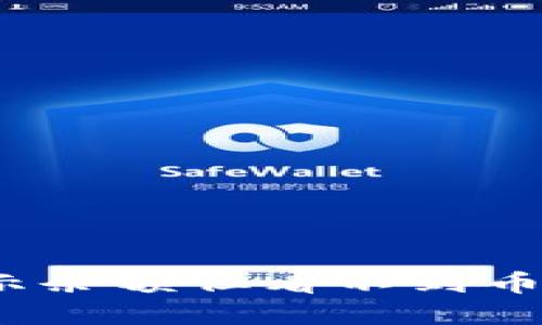 TP钱包为什么显示余额但看不到币种？解决方案详解