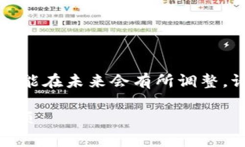 请注意，由于政策和技术的快速变化，以下内容可能在未来会有所调整，请确保在执行任何操作前，查阅最新的官方信息。

如何通过TP钱包提现到微信？详细说明与注意事项