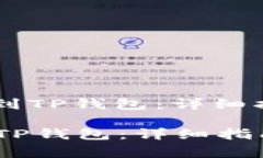 : 如何将GOSS币提到TP钱包：详细指南与常见问题解