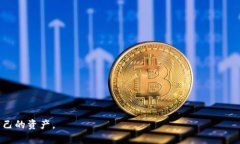   以太坊中文版钱包：安全、便捷的数字资产管理