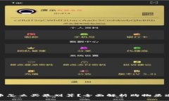 数字货币怎么买最划算？全面解析购物渠道及策