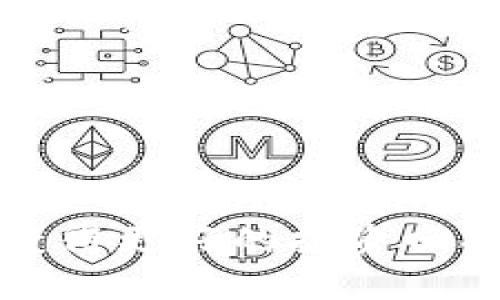   在TP钱包中如何安全快速地出售数字货币？ / 

 guanjianci TP钱包, 出售数字货币, 数字资产交易 /guanjianci 

一、TP钱包简介
TP钱包（TokenPocket）是一款便捷的数字资产管理工具，旨在为用户提供安全、快速、高效的数字货币交易体验。作为一款多链钱包，TP钱包支持以太坊、EOS、TRON等多种公链及其相关的代币。用户可以通过TP钱包进行代币的存储、发送、接收以及交易等操作。由于其操作简单、界面友好，TP钱包在区块链和数字货币领域受到了广泛的欢迎。
在TP钱包中进行数字货币的出售，不仅轻松便捷，同时也提供了多重安全保障，让用户能够放心地进行交易。TP钱包集成了多种交易平台，用户可以不同的交易所进行资产交易，确保实时的市场价格。

二、为什么选择TP钱包进行币售出？
随着数字货币的不断发展，卖币的需求也日益增加。TP钱包因其诸多优势，成为了用户进行数字资产转换的热门选择。
首先，TP钱包的安全性高。TP钱包采用了多重加密方案，能够有效保护用户的私钥和交易信息。同时它支持多种资产的离线存储功能，确保用户的数字货币不受到网络黑客的威胁。
其次，TP钱包具有较高的流动性。用户可以随时进行代币交易，这对于需要快速变现的用户来说十分重要。TP钱包内置多个流行的交易所，用户可以轻松选择合适的交易平台进行币出售。
最后，TP钱包的用户体验极佳。其界面清晰明了，操作流程简单，极大节省了用户的时间。此外，TP钱包还提供了多语言支持，方便全球用户进行使用。

三、如何在TP钱包中出售数字货币？
在TP钱包中出售数字货币其实非常简单，以下是具体步骤：
1. **下载并安装TP钱包**：首先，用户需要在手机应用商店（如App Store或Google Play）中搜索并下载TP钱包。同时，确保下载的是官方版本，以确保安全。
2. **创建或导入钱包**：安装完成后，用户可以选择创建新钱包或导入已有钱包。创建新钱包时，请务必妥善保存助记词，确保备份安全。
3. **充值数字资产**：在出售数字货币之前，用户需要将数字资产充值到TP钱包中。打开TP钱包，点击“资产”页面，选择相应的数字货币，然后根据提示进行充值操作，建议用户选择适合的网络进行充值，以免造成资产损失。
4. **进行出售操作**：充值成功后，点击需要出售的数字资产，选择“交易”或“出售”选项。系统会提示用户选择交易平台及输入出售数量。用户应根据实时市场价格，合理定价。
5. **完成交易**：确认交易信息无误后，用户点击“确认交易”。TP钱包会根据选择的交易平台进行交易，用户只需耐心等待交易完成。

四、出售数字货币后注意事项
出售数字货币后，用户需要注意以下几个方面：
1. **查看交易记录**：出售后，建议用户及时查看交易记录，确保交易已经成功执行，并核实收到的资金。
2. **了解税务问题**：每个国家对数字货币税务政策都不相同，用户在出售数字货币后，应了解相关法律法规，以免日后产生不必要的法律问题。
3. **及时调整投资策略**：出售数字货币后，用户应根据市场动态及时调整投资策略，以实现资产的保值增值。
4. **保持钱包安全**：数字资产的安全是重中之重，用户应定期更新TP钱包版本，并做好私钥和助记词的保管工作。
5. **利用各种资源学习**：市场变化瞬息万变，用户不仅要学会交易，也应不断学习相关知识，增加投资的敏感度和应对能力。

五、在出售数字货币的过程中常见问题
在用户出售数字货币时，可能会遇到以下几种常见问题：

问题1: 如何确保我在TP钱包中的交易是安全的？
在进行数字货币的交易时，安全性是每个用户都应高度重视的问题。TP钱包为用户提供了多重安全保障：
1. **多重签名**：TP钱包为用户提供多重签名功能，可以显著提高账户的安全性。用户可以设置多个账户签名交易，任何一笔交易必须经过预设的签名数方可完成。
2. **私钥控制**：TP钱包与中心化交易所不同，用户的私钥由自己控制，只有自己可以访问资产。TP钱包不会存储用户的私钥，确保用户的资产不会因为中心化平台被攻击而受损。
3. **加密技术**：TP钱包采用多重加密技术保护用户数据，使得黑客即使入侵了系统也无法轻易获取用户的敏感信息。
4. **备份和恢复机制**：用户在创建钱包时会获得助记词，这可以用于备份和恢复用户的钱包。用户应定期备份助记词，并妥善存储，确保在发生意外时能够恢复资产。
综上所述，通过这些安全措施，用户在TP钱包中的交易可以得到有效保障。

问题2: 出售数字货币时有哪些手续费？
手续费是数字货币交易中不可避免的成本，TP钱包在出售交易时也会涉及相应的费用。具体费用包括：
1. **网络交易费用**：每笔数字货币的交易都需支付一定的网络交易费用。此费用用于激励矿工确认交易，确保交易顺利完成。费用的高低与网络的拥堵程度和用户选择的优先级有关，网络拥堵时，交易费用会相应增加。
2. **平台手续费**：如果用户选择在TP钱包内置的交易平台出售数字货币，可能会产生额外的交易手续费。每家交易平台的手续费标准不同，用户在进行交易前应仔细阅读相关条款，选择适合自己的交易平台。
3. **滑点费用**：在交易过程中，由于市场价格波动，用户可能会因此发生交易价格与市场价格不一致的情况。滑点费用意味着用户在实际交易时获取的价格与用户下单时的价格之间存在差距，这种情况通常在市场波动较大时更为显著。
理解手续费的构成可以帮助用户更好地控制成本，合理规划出售交易。

问题3: 出售数字货币需要满足什么条件？
在TP钱包出售数字货币前，用户需注意以下几点条件：
1. **账户验证**：在出售数字资产前，用户需要确保自己的TP钱包账户是经过验证的。部分交易平台会要求用户提供身份证明，以符合相关法律法规。
2. **余额确认**：用户需要确认自己的TP钱包中已存有要出售的数字货币，如果余额不足，交易将无法完成。
3. **网络连接**：由于数字货币交易是在网络环境下进行的，因此用户必须确保其设备连接互联网以顺利完成交易。
总之，理清这些条件可以确保用户在出售过程中的顺利进行。

问题4: 怎样判断出售时机的最佳性？
判断出售数字货币的时机对于资产增值至关重要，以下因素可以帮助用户更好地做出决策：
1. **市场行情分析**：持续跟踪市场动态是判断出售时机的基础。用户需深入研究市场情况，包括币种涨跌幅、市场成交量、资金流向等因素，综合评估市场发展趋势，确定最佳的出售时机。
2. **技术分析**：用户可以利用技术分析工具，比如K线图、均线、MACD等技术指标，对数字货币的价格走势进行中短期的分析，以判断当前价格是否处于历史高位或低位，从而帮助用户做出卖出决策。
3. **财经新闻关注**：重大新闻事件对市场波动影响显著。用户应关注各类相关经济、政策、科技等新闻，及时捕捉可能影响市场的信息，以便在合适的时机作出销售决策。
总之，通过多维度的信息帮助用户判断出售时机，能够有效提升资产交易的成功率与收益。

问题5: 出售后如何管理获得的法币或数字资产？
出售数字货币后，用户获得的法币或数资产管理方式非常重要，以下是一些实用建议：
1. **选择适合的存储方式**：出售后获得的法币可以选择存入银行账户、支付平台、或数字货币交易所等。在选择存储方式时，用户应考虑安全性及流动性，确保资金可随时调配。
2. **合理配置资产**：用户应合理配置比例，设定合理的投资目标，避免资产集中在一个渠道。用户可以将所得法币分成多份，投资于不同的资产，以降低风险。
3. **建立紧急资金池**：为了应对突发事件，建议用户将一部分资产以现金的形式存为紧急备用资金，以备急需。
4. **定期审视资产组合**：市场环境变化时，用户应定期审视自己的资产组合以及理财目标，及时做出调整，以确保资产的保值增值。
5. **学习投资知识**：投资是一门艺术，用户可以学习相关的投资知识，提升自己的投资能力，帮助做出更合理的资产管理决策。

通过以上详尽的阐述，相信读者能够清晰了解在TP钱包中出售数字货币的详细操作步骤及相关内容。希望大家能通过正确的方式进行数字资产的出售与管理，获得更好的投资回报。