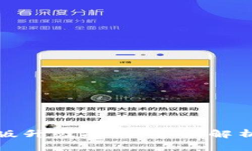 TP钱包国际版升级指南：全面解析与实用技巧