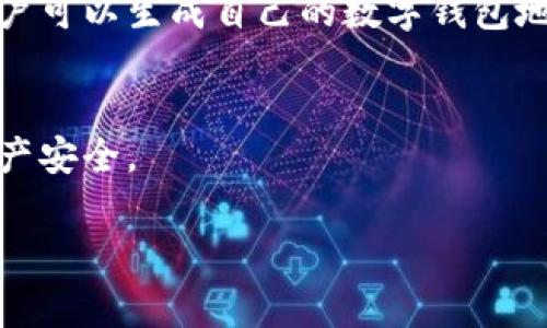 关于“TP钱包”的中文翻译，通常我们会直接称其为“TP Wallet”。在区块链和加密货币的领域，钱包（Wallet）是一个常用的专业术语，它指的是存储、发送和接收数字货币的工具或软件。 

如果您在寻求关于如何将“TP钱包”这个名称更好地理解或使用的方式，可以考虑以下几点：

1. **TP钱包的功能**：
   TP钱包是一个多功能的数字资产管理工具，支持多种加密货币交易。用户可以通过它进行数字资产的存储、转账和兑换等操作。

2. **如何使用TP钱包**：
   用户需要下载TP钱包的应用程序，并注册或登陆账户。通过简单的界面，用户可以生成自己的数字钱包地址，安全地存储自己的加密货币。

3. **TP钱包的安全性**：
   TP钱包通常具有多重安全措施，如私钥加密、双重认证等，以确保用户的资产安全。

如果您还有其他相关问题或需求，请告诉我！