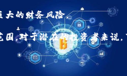 最早的数字货币：比特币的起源与发展
数字货币, 比特币, 区块链/guanjianci

随着数字技术不断发展，数字货币逐渐进入人们的视野。数字货币不仅改变了传统金融的运作模式，也为新兴经济体提供了更多的机会。其中，比特币被广泛认为是最早的数字货币，它的出现不仅引领了一场金融革命，还推动了区块链技术的快速发展。本文将围绕比特币的起源、发展历程、技术架构及其影响进行详细的探讨与分析。

1. 比特币的起源
比特币的概念最早出现在2008年，由一个化名为中本聪（Satoshi Nakamoto）的人在一篇名为《比特币：一种点对点的电子现金系统》的白皮书中提出。在这篇白皮书中，中本聪详细阐述了比特币的工作原理，包括矿工如何挖矿、交易记录如何被验证和记录在区块链上等技术细节。中本聪选择在2009年1月3日挖出第一个比特币区块，标志着比特币网络的正式启动。初期比特币的价值几乎为零，主要是技术爱好者和极少数投资者进行尝试和交易。

比特币的设计初衷是要创建一种不受中央银行或政府控制的去中心化货币。利用区块链技术，所有交易信息都被记录在一个公开透明的账本上，使得任何人都可以验证交易的有效性，而无需信任中介。这种设计理念与传统金融体系有着天壤之别，同时也回答了人们对金融隐私、通货膨胀等问题的担忧。

2. 比特币的发展历程
比特币的早期发展经历了几个重要的阶段。2010年，比特币首次被用于实际交易，当时一位程序员用1万个比特币购买了两块披萨。这一交易成为了比特币历史上的标志性事件，也让外界第一次关注到了比特币的实际应用价值。

随着时间的推移，比特币的价值逐渐攀升。2011年，比特币的价格首次突破1美元，这引起了更多媒体的关注，并吸引了越来越多的投资者和矿工。各类数字货币纷纷涌现，形成了一个新的数字金融生态系统。

2013年，比特币的价格经历了飞速上涨，一度飙升至1200美元，虽然此后伴随着剧烈波动，但它使比特币的名声大振。随后，越来越多的商家开始接受比特币作为支付方式，金融机构也逐渐开始关注这项新兴技术。

2017年，比特币价格再创新高，达到近2万美元，吸引了全球投资者的瞩目。而后，市场的泡沫也开始显现，导致价格急剧下滑。尽管如此，比特币的影响力依然存在，它激发了各国政府对数字货币的研究和监管。

3. 比特币的技术架构
比特币的底层技术是区块链，它是一个去中心化的分布式账本。每一个区块中都包含着一定数量的交易记录，每个区块通过加密算法与前一个区块相连，从而形成一条链。区块链的核心优势在于透明、安全与不可篡改。任何人都可以访问这个账本，但只有在网络中使用正确的私钥才能进行交易。

比特币的挖矿过程是通过计算机不断解决复杂数学问题来获得新比特币的过程。矿工们需要消耗大量的计算能力和电力，这也是比特币所面临的一个主要挑战。随着用户和交易的增加，网络的拥堵情况时常出现，导致交易费用上升，而这种现象引发了对比特币可扩展性和环保性的争论。

4. 比特币的社会与经济影响
比特币的崛起对金融市场产生了广泛的影响。首先，作为一种去中心化的货币，比特币使得个人用户可以在没有中介的情况下进行跨境交易，降低了交易的成本和复杂性。其次，比特币为传统金融体系带来了新的竞争压力，尤其是在金融隐私和货币自主权方面，越来越多的人倾向于使用比特币以避免对传统银行的依赖。

更重要的是，比特币及其背后的区块链技术被广泛应用于其他领域，如供应链管理、投票系统、身份验证等。这些应用的实现表明，区块链技术不仅止于金融，更能为其他行业提供更高效的解决方案。此外，数字货币的兴起也使得各国政府开始思考如何加强对数字资产的监管，以保障投资者的权益与金融安全。

5. 比特币面临的挑战与未来
在比特币取得显著成功的同时，它也面临着一系列挑战。首先，比特币的价格波动性极大，对投资者来说风险较高，这使得它更像是一种投机工具而非真正的货币。其次，随着比特币的流行，网络安全问题和诈骗行为也层出不穷，用户需要具备一定的技术素养以保护自己的数字资产。

另外，比特币的环保性问题也在不断被提及。挖矿过程需要消耗大量的电力，这对于全球节能减排的目标来说是一个挑战。因此，许多人呼吁寻找其他环保的数字货币替代方案。尽管如此，比特币依然是数字货币的先锋，它所引领的区块链技术革新，仍在不断推动科技和社会的发展。

总结
比特币作为最早的数字货币，不仅改变了人们对货币的传统认知，也为整个金融生态系统注入了新的活力。虽然面临许多挑战，但比特币的发展史将继续吸引着无数关注。在未来，我们可以期待比特币及其他数字货币在更多领域的深入应用，同时也希望各国能够建立起更为合理的监管框架，以促进数字货币的健康发展。

思考与问题
接下来，我们将讨论与比特币相关的几个重要问题，这些问题涉及比特币的未来、技术构建、市场影响、法规监管等多个方面。

问题1：比特币的未来发展方向是怎样的？
比特币的未来发展方向备受关注，很多人认为，它将进一步向主流金融系统靠近。这一点可以从一些机构投资者开始进入比特币市场观察到。例如，越来越多的对冲基金和企业开始持有比特币作为资产配置的一部分。同时，随着比特币ETF（交易所交易基金）的不断申请，必要时，监管者将会采取更为明确的监管举措，使比特币更加合法、合规。

此外，区块链技术的不断完善也将助力比特币的交易效率与可靠性。许多开发者正在针对比特币进行技术改进，以解决其交易速度和费用的问题，令比特币更适合日常支付。Lightning Network等技术的引入可能会帮助比特币改善其可扩展性，从而提升交易体验。因此，未来比特币有望变得更加成熟和稳定。

问题2：比特币是如何影响传统金融体系的？
比特币的出现对传统金融体系产生了深远的影响。首先，比特币提倡的去中心化理念使得传统金融机构面临挑战。越来越多的人用比特币进行支付、汇款，间接减少了对银行的依赖，为消费者提供了更多的金融选择。

其次，比特币作为一种新兴资产类别，吸引了大量投资者关注，促使传统金融机构开始调整投资策略，积极布局数字货币市场。此外，金融机构也在研究如何将区块链技术应用于清算、结算、合规等领域，以提高效率和降低成本。

通过比特币带来的新机会，传统金融企业正在加速产品创新和服务升级，以满足客户日益变化的需求。比特币不仅关注金融的未来，也在推动整个金融生态系统的转型。

问题3：比特币的法律地位如何？各国对其监管态度各异
比特币的法律地位因国家而异，世界各国在如何监管比特币和数字货币的态度上也存在较大差异。某些国家，例如美国和欧盟，已经开始制定相关法规来规范数字货币市场，通过明确的政策框架，保障投资者权益并防范市场风险。另一方面，一些国家对数字货币持较为保守的态度，出于金融稳定和反洗钱等原因，谨慎限制比特币的流通和使用。

随着数字货币的普及，全球范围内的监管趋势也在不断变化。国际金融组织如国际货币基金组织（IMF）和金融稳定委员会（FSB）也开始对比特币及其对金融系统的影响进行评估。未来，国家和监管机构之间的协调合作将是推动比特币合法化和规范化的重要因素。

问题4：比特币和央行数字货币（CBDC）的关系是什么？
比特币与央行数字货币（CBDC）存在根本性差异。比特币是一种去中心化的数字货币，旨在不受任何中央权威机构的控制，而CBDC是由国家央行发行并受其监管的法定数字货币。CBDC的目标是为用户提供更安全、效率更高的支付手段，以及对金融体系的更好管控。

然而，随着各国央行开始研究和试点CBDC，一些专家认为CBDC可能会对比特币的需求构成威胁。由于受政府支持，CBDC可能会在真实性、安全性和普及性上更具优势。尽管如此，许多比特币支持者依然认为比特币拥有比CBDC更高的金融自由度与隐私保护能力，因而乐观认为短期内比特币不会被完全取代。

问题5：比特币投资的风险与回报是什么？
比特币作为一种高风险投资，获得高回报的机会与市场波动性密切相关。虽然比特币在过去几年中经历了快速增长，吸引了大量的投资兴趣，但其价格波动也非常剧烈。投资者应该意识到，任何时候都可能面临巨大的财务风险。

短期内，比特币价格受市场情绪、政策法规稳定性及交易量影响较大。部分投资者可能将比特币视为投机工具，以获取快速利润。而从长期来看，比特币的潜在回报却可能来自于其逐渐增强的市场接受度和应用范围。对于潜在的投资者来说，了解比特币的风险、把握合理投资策略以及在合适的市场环境下进行投资挑战是非常重要的。

总结而言，比特币无疑是数字货币领域的先锋，它的影响将继续渗透到各个层面。面对新的挑战和机遇，投资者、监管者和技术开发者应共同努力，以促进比特币的健康发展，并为新兴经济模式开辟更多可能性。