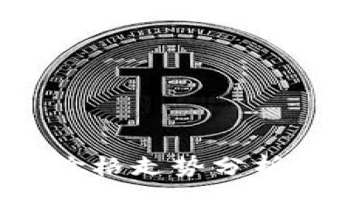 2023年数字货币资产价格走势分析：趋势、风险与投资机会