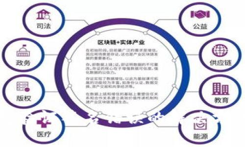 TP钱包验证签名错误的解决方法详解