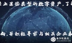 baoti湖北广电如何在数字货币时代中抓住机遇？