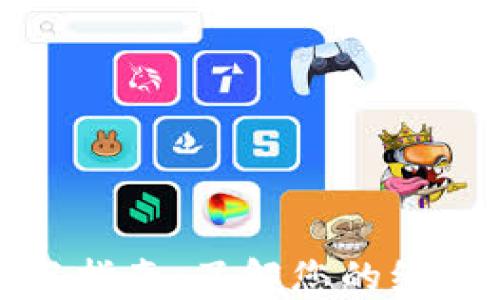 
数字货币交易纳税指南：了解您的纳税义务与合规要求