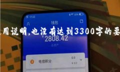 注意： 这是一个示例文本，而非实际的以太坊钱