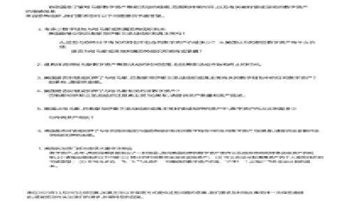 如何将微信的钱转到TP钱包：详细步骤与常见问题解答