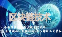 思考一个并且最接近用户搜索需求的  TP钱包：是