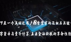 以下是一个且贴近用户搜索需求的及相关关键词