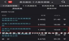 思考一个并且最接近用户搜索需求的，放进标签