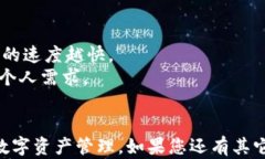   全面解析货币生态链TP钱包使用教程 /  guanjian