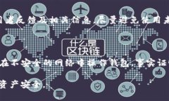 jiaotongTP钱包怎么找回丢失的资产？/jiaotongTP钱包